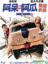 Dumb and Dumber To (Blu-ray Movie), temporary cover art