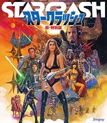 StarCrash (Blu-ray Movie)