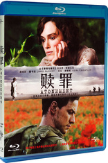 Atonement (Blu-ray Movie), temporary cover art