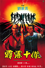 Disciples of the 36th Chamber (Blu-ray Movie)