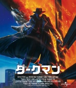 Darkman (Blu-ray Movie)