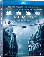 Everest (Blu-ray Movie), temporary cover art