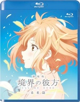 Beyond the Boundary The Movie: I'll be There - The Future (Blu-ray Movie)