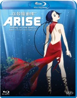 Ghost in the Shell: Arise: Parte 2 (Blu-ray Movie)