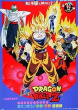 Dragon Ball Z The Movie 8: Broly - The Legendary Super Saiyan (Blu-ray Movie), temporary cover art