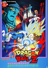 Dragon Ball Z The Movie 9: Bojack Unbound (Blu-ray Movie)