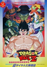 Dragon Ball Z The Movie 4: Lord Slug (Blu-ray Movie)