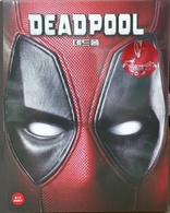 Deadpool (Blu-ray Movie), temporary cover art