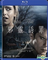 Regression (Blu-ray Movie), temporary cover art