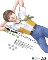 Patlabor: The Mobile Police - Early Days (Blu-ray Movie), temporary cover art