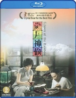 Echoes of the Rainbow (Blu-ray Movie), temporary cover art