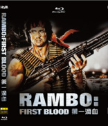 Rambo: First Blood (Blu-ray Movie)