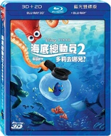 Finding Dory 3D (Blu-ray Movie)