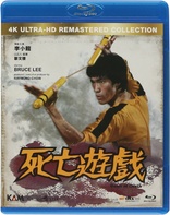 Game of Death (Blu-ray Movie), temporary cover art