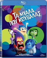 Inside Out (Blu-ray Movie), temporary cover art