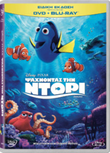 Finding Dory (Blu-ray Movie)