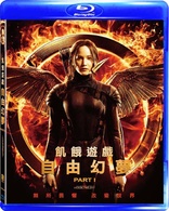 The Hunger Games: Mockingjay - Part 1 (Blu-ray Movie)
