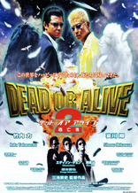 Dead or Alive 2: Birds (Blu-ray Movie)