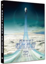 Star Trek Beyond 3D (Blu-ray Movie)