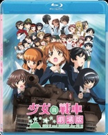 Girls und Panzer der Film (Blu-ray Movie), temporary cover art