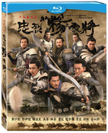 Saving General Yang (Blu-ray Movie)
