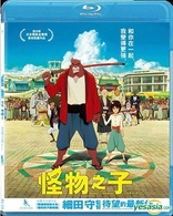 The Boy and The Beast (Blu-ray Movie)