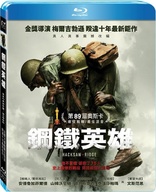 Hacksaw Ridge (Blu-ray Movie)