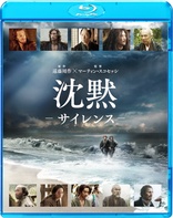 Silence (Blu-ray Movie)