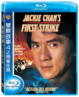 Jackie Chan's First Strike (Blu-ray Movie), temporary cover art