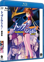 Gunbuster the Movie (Blu-ray Movie)