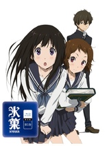 Hyouka Vol. 1 (Blu-ray Movie)