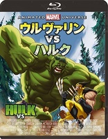 Hulk Vs. (Blu-ray Movie), temporary cover art