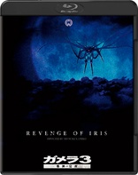 Gamera 3: Revenge of Iris (Blu-ray Movie)