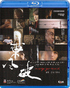 Merry-Go-Round (Blu-ray Movie)