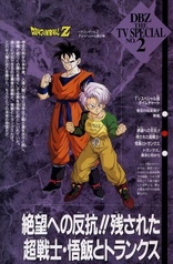 Dragon Ball Z: Resistencia hasta la desaparicin! Los 2 super guerreros supervivientes, Gohan y Trunks (Blu-ray Movie)