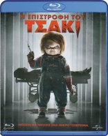 Cult of Chucky (Blu-ray Movie), temporary cover art