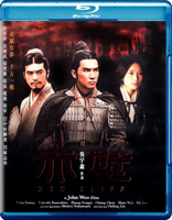 Red Cliff: Part I (Blu-ray Movie)