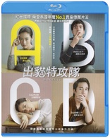 Bad Genius (Blu-ray Movie), temporary cover art