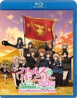 Girls und Panzer: The 63rd Battle Route National High School Student Competition Summary (Blu-ray Movie)