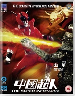 The Super Inframan (Blu-ray Movie)