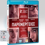 Side Effects (Blu-ray Movie), temporary cover art
