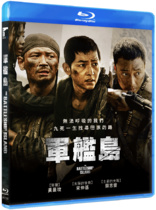 The Battleship Island (Blu-ray Movie)