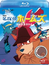 Sherlock Hound Movie - Studio Ghibli Collection (Blu-ray Movie)