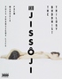 Akio Jissoji: The Buddhist Trilogy (Blu-ray Movie) Akio Jissoji: The Buddhist Trilogy (Blu-ray Movie)