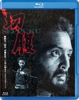 Harakiri (Blu-ray Movie), temporary cover art