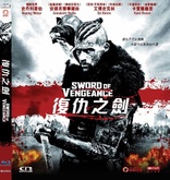 Sword of Vengeance (Blu-ray Movie)