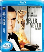 Never Say Never Again (Blu-ray Movie), temporary cover art