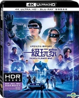 Ready Player One 4K (Blu-ray Movie)