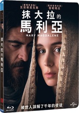 Mary Magdalene (Blu-ray Movie)