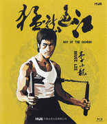 The Way of the Dragon (Blu-ray Movie), temporary cover art